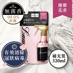 Laundrin衣物淨化噴霧補充裝 (經典意式花香) 320ML