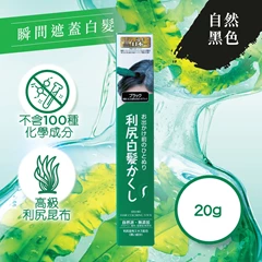 Pyuru飄然利尻昆布白髮補染筆 (自然黑色)