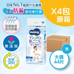 [大碼44片 男仔 原箱4包]MOONYMAN超透氣學行褲