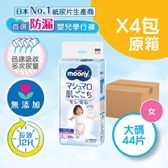 [大碼44片 女仔 原箱4包]MOONYMAN超透氣學行褲