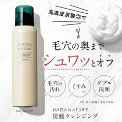HADA NATURE 極淨亮澤碳酸洗卸泡泡 50G