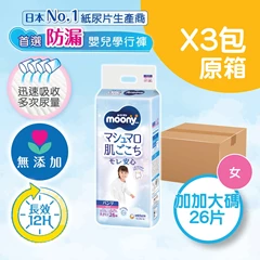 [加加大碼26片 女仔 原箱3包]MOONYMAN超透氣學行褲