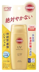 SUNCUT高效防曬水感啫喱(防水) SPF50+ PA++++ (100g)
