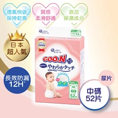 [中碼52片] Goon大王柔觸肌嬰兒紙尿片