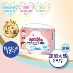[加加大碼28片] Goon大王柔觸肌嬰兒紙尿褲