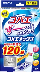 白元垃圾桶專用防蠅劑