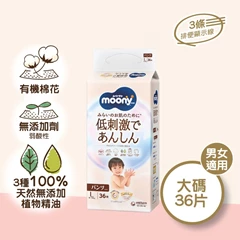 [大碼36片] NATURAL MOONYMAN 有機棉無添加學行褲