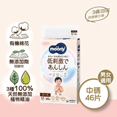 [中碼46片] NATURAL MOONY 有機棉無添加紙尿片
