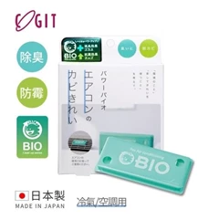 Cogit除味除黴分解盒 (冷氣機專用)