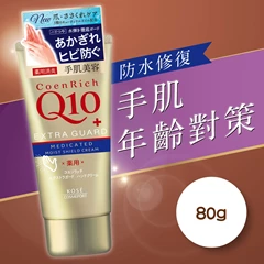 KOSE高絲 CoenRich深層滋養防水潤手霜（無味）