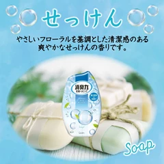 雞仔牌 香皂味家居消臭劑 400G