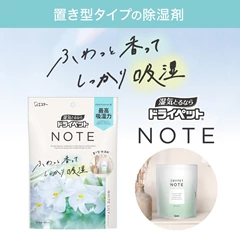 雞仔牌 NOTE 衣櫃吸濕除蟲香薰包 (白百合)