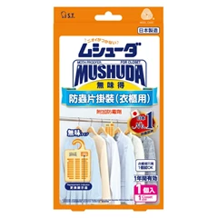 雞仔牌 1年效用防蟲片掛裝(衣櫃用)