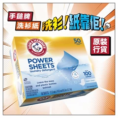 Arm & Hammer 美國手鎚牌超濃縮洗衫紙 - 清新亞麻香