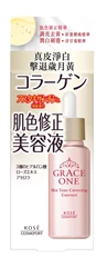 KOSE高絲 GRACE ONE肌色修正精華