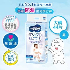 [大碼44片 男仔] MOONYMAN超透氣學行褲