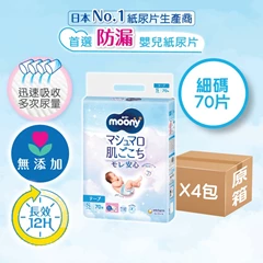 [細碼70片 原箱4包]MOONY超透氣紙尿片