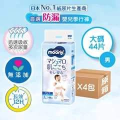 [大碼44片 男仔 原箱4包]MOONYMAN超透氣學行褲