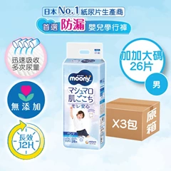 [加加大碼26片 男仔 原箱3包]MOONYMAN超透氣學行褲