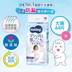 [大碼44片 女仔] MOONYMAN超透氣學行褲