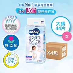 [大碼44片 女仔 原箱4包]MOONYMAN超透氣學行褲