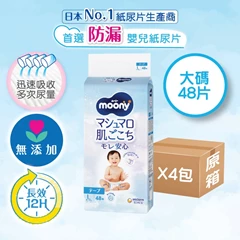 [大碼48片 原箱4包]MOONY超透氣紙尿片