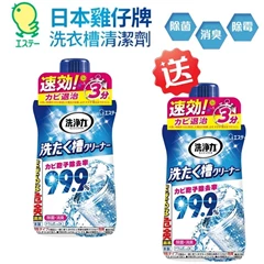 雞仔牌洗衣槽除菌去污清潔劑550G