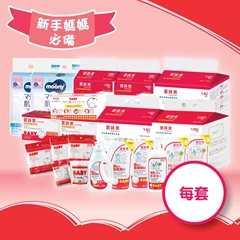 Suzuran思詩樂 + MOONY 新手媽媽福袋