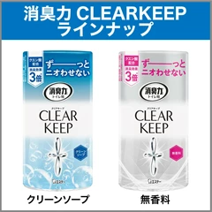 雞仔牌 浴廁消臭力除臭劑孖裝 (香皂味及無味)