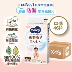 [中碼46片 原箱4包]NATURAL MOONY 有機棉無添加紙尿片