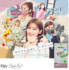 FITTY 型格立體口罩(杏色) 20片裝 中碼