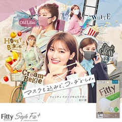 FITTY 型格立體口罩(杏色) 7片裝 中碼