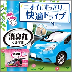 雞仔牌 <汽車用> BIG!大容量消臭劑900g - 香皂香味