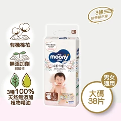 NATURAL MOONY 有機棉無添加紙尿片大碼38片 [舊包裝]