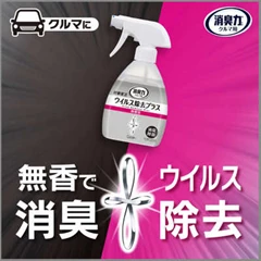 <新車復活> 雞仔牌 汽車除菌消臭劑250ml - 無香味