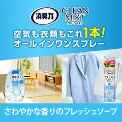 <皂香生活> S.T. 雞仔牌 居家淨化雙效組 - 清新香皂味