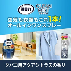 <淨菸大師> S.T. 雞仔牌 菸草專用居家淨化雙效組 - 柑橘味