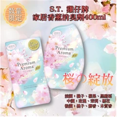 <初綻花語> S.T. 雞仔牌桜の綻放組合