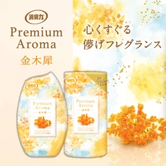 <午後桂花> S.T. 雞仔牌金木犀花香組合