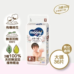 NATURAL MOONYMAN 有機棉無添加學行褲大碼36片 [舊包裝]