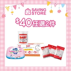 「思」心「大」推 - $40任選2件