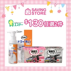 「思」心「大」推 - S.T. 雞仔牌 $130任選2件