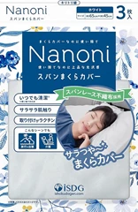 ISDG 即棄枕頭套(白色)