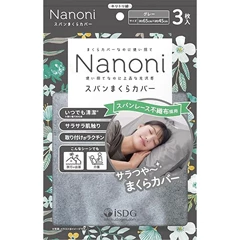 ISDG 即棄枕頭套(灰色)