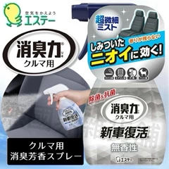 雞仔牌 雞仔牌新車復活消臭劑250ml - 無香味