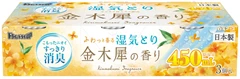Hakugen白元強力抽濕器450mL x 3 (金木犀味)