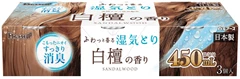 Hakugen白元強力抽濕器450mL x 3 (白檀味)