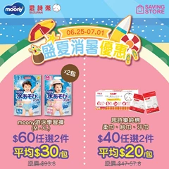 MOONY游泳學習褲 任選尺寸 $60 / 2包