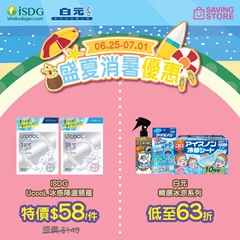 涼感系列 為你帶來冰爽夏天