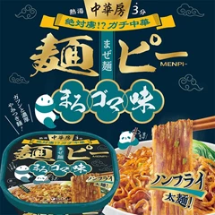 ISDG中華房芝麻拌麵 127g [臨期貨]
